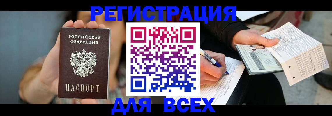 прописка ребенка в Липецке