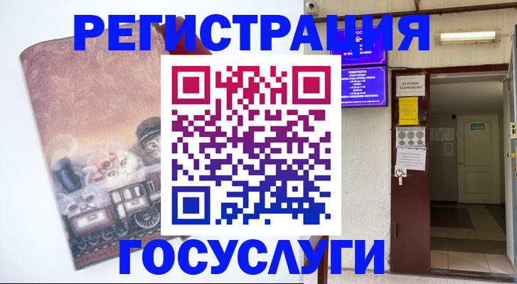 временная регистрация недорого в Липецке